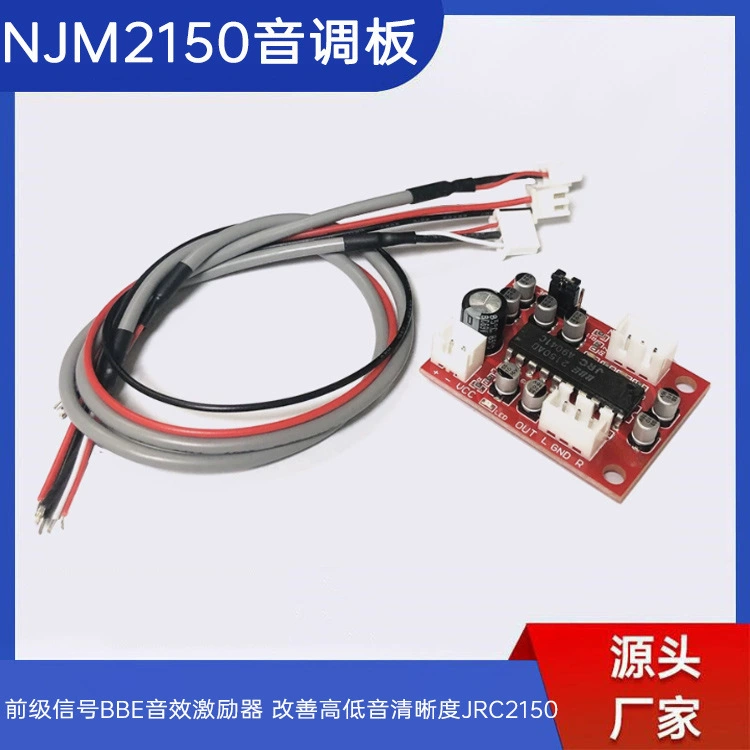 NJM2150 Звуковой стимулятор переднего уровня сигнала BBE для настройки улучшенной четкости низких частот JRC2150