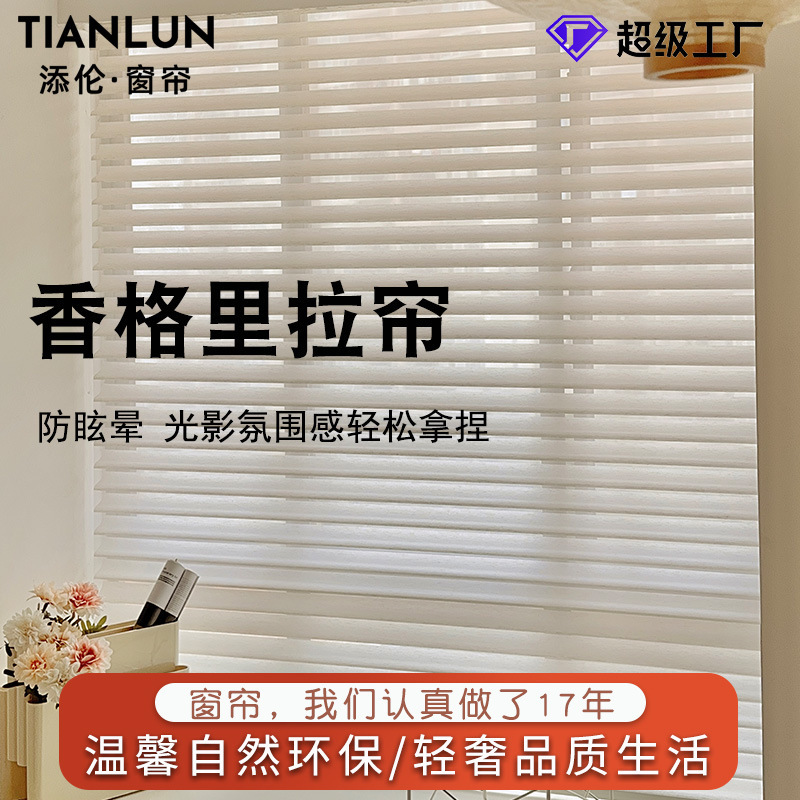 Anti-Dizziness Shangri-La Curtains for Office, Bedroom, Balcony, Study, Restaurant, Hotel, Linen Shangri-La Curtains