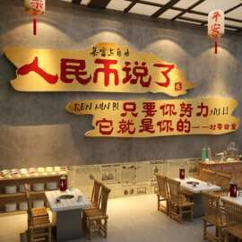 市井风格饭店墙面装饰火锅布置烧烤餐饮壁画80年代场景怀旧老物件