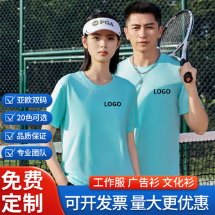 Quick-Drying Crewneck T-Shirt Custom Advertising Shirt Work Clothes Summer Short-Sleeved Diy Printing Logo Party Class Clothes Marathon