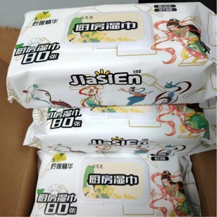 [19.9 Yuan/6 Packs] Jiasien Kitchen Cleaning Wipes Are Enlarged and Thickeneded to Remove Oil and Are Convenient for Others