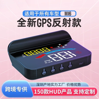Weiying M16 Car Display Monitor Car Modification Gps Speed Measurement High-Definition Hud Head-Up Display Speed Display