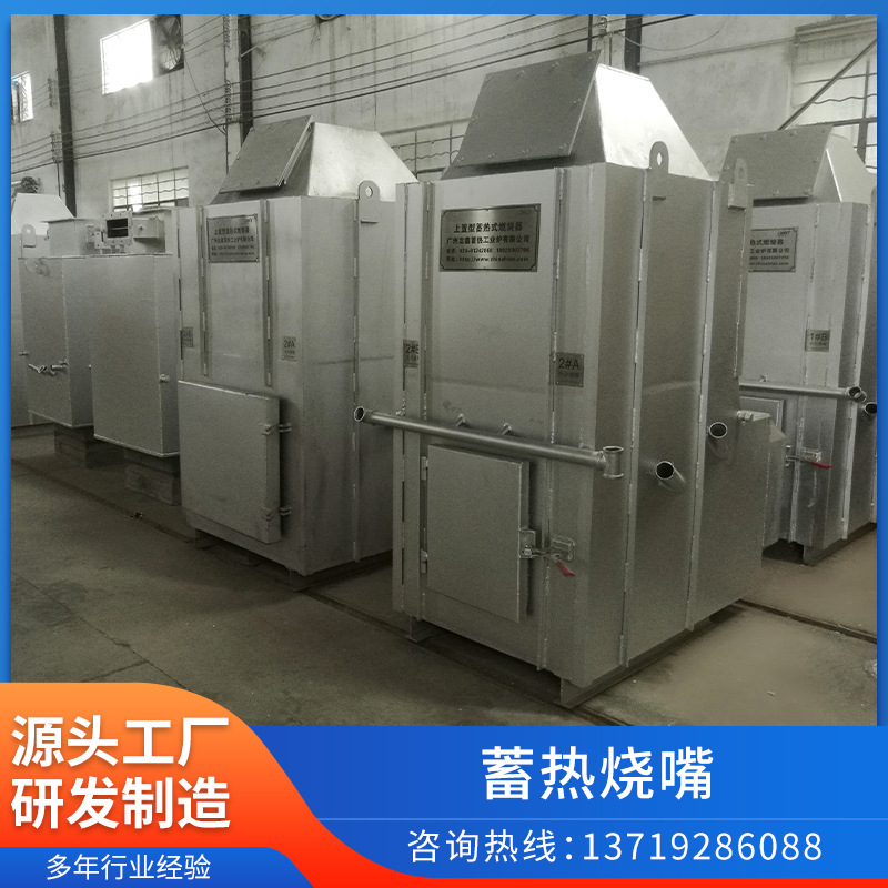 工业熔铝炉烧嘴  燃气转换一体型节能30% 蓄热式熔铝炉烧嘴