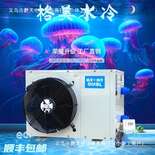 [New Gemei] Seafood Machine Fish Tank Refrigerator Chiller Fish Pond Thermostat Integrated Breeding Commercial Aquatic Products