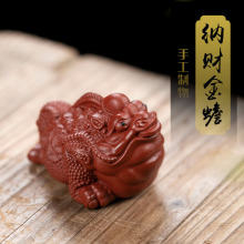热销爆款紫砂金蟾茶宠摆件纳财小茶玩雕塑茶具厂家大红袍茶宠可养