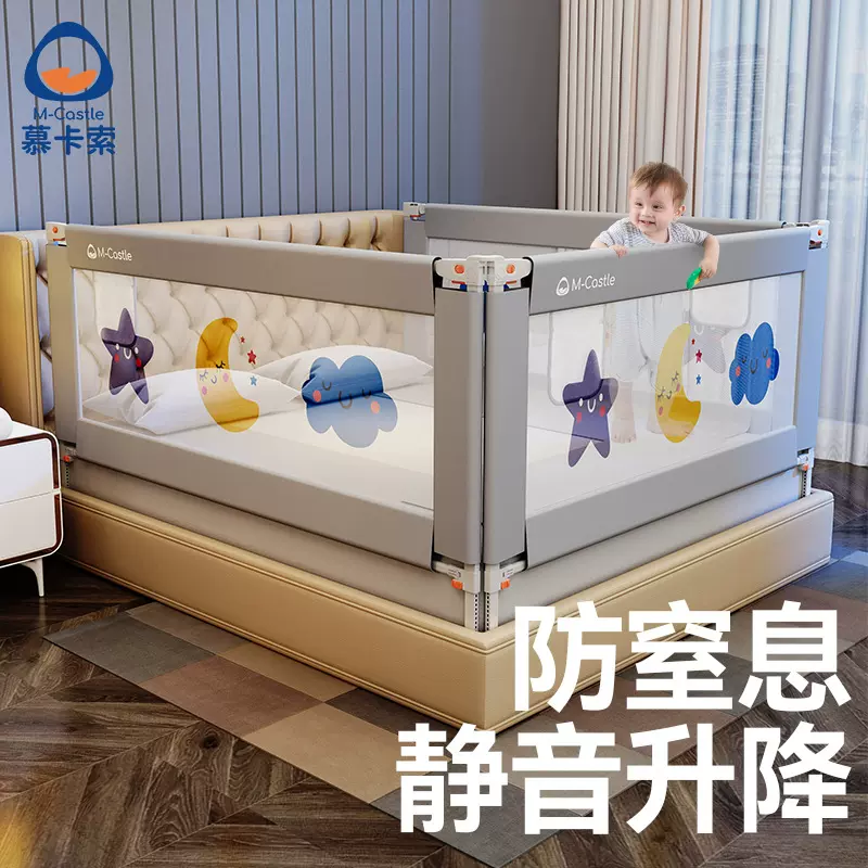 慕卡索婴儿床围栏宝宝防摔防护栏床上护栏儿童防掉床边档板大床围