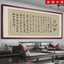书法字画寒窑赋劝世章破窑赋书房客厅书法作品自粘贴画办公室字画