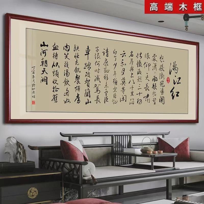 书法字画寒窑赋劝世章破窑赋书房客厅书法作品自粘贴画办公室字画