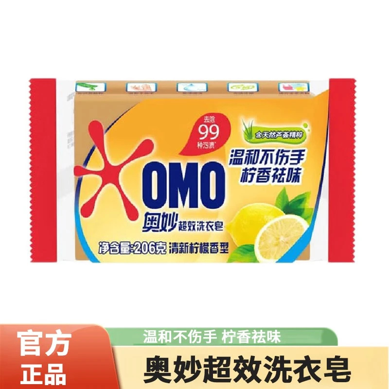 奥妙洗衣皂清新柠檬芦荟精粹温和不伤手肥皂透明皂内衣皂采购批发|undefined