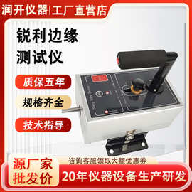 新款批发锐利边缘测试仪玩具纺织家电安全检测仪锐利毛边测试仪