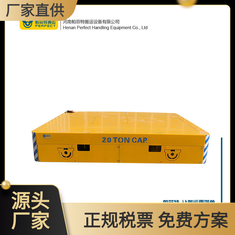 湖北黄石电动平车无轨胶轮蓄电池电动平板车电动运输车电动转运车