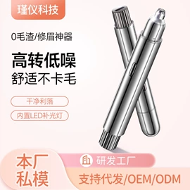 脱毛/剃毛器;睫毛夹;电动修眉刀