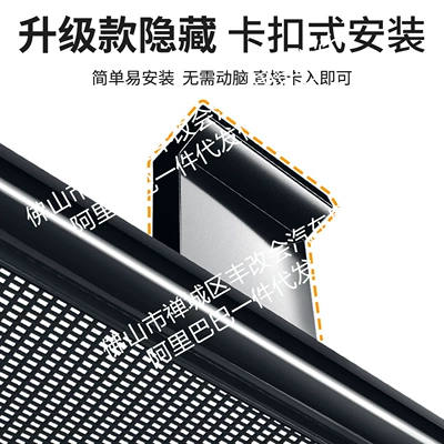 Automobile anti-insect net | Modified Decorative Strip, Car