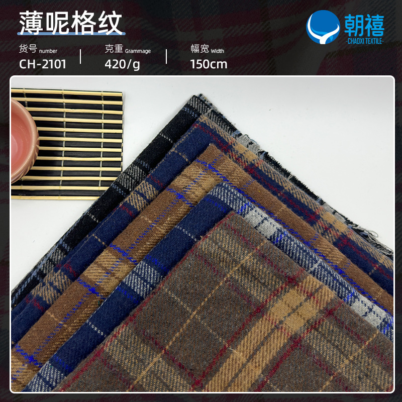 厂家现货直供小香风面料 女装名媛外套DIY设计布料源头 电商铺货