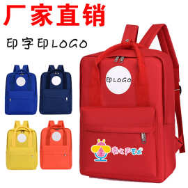 小学生书包定制印字LOGO幼儿园儿童书包培训班广告定做印字书包