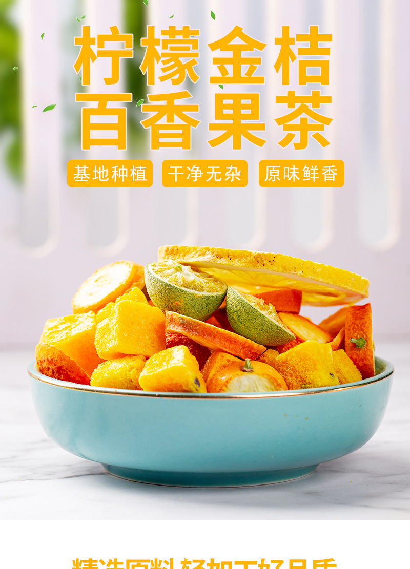 Lemon, Green Kumquat & Passion Fruit Cold-Brew Tea — Freeze-Dried Fruit Herbal Blend, 500g Loose quality and texture