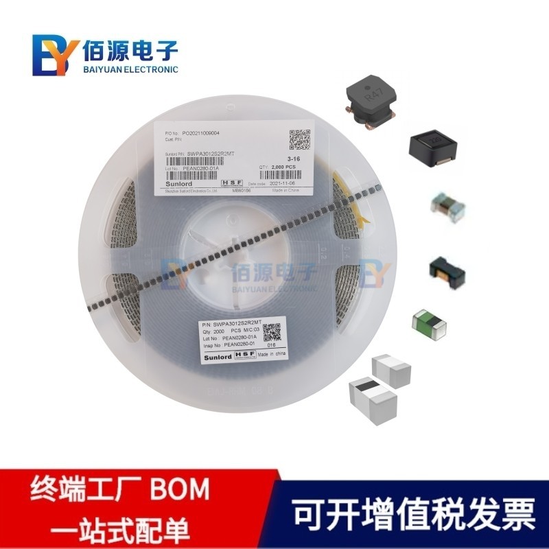 代理原装SWPA3015S4R3MT顺络sunlord 3015 4.3UH 绕线功率电感