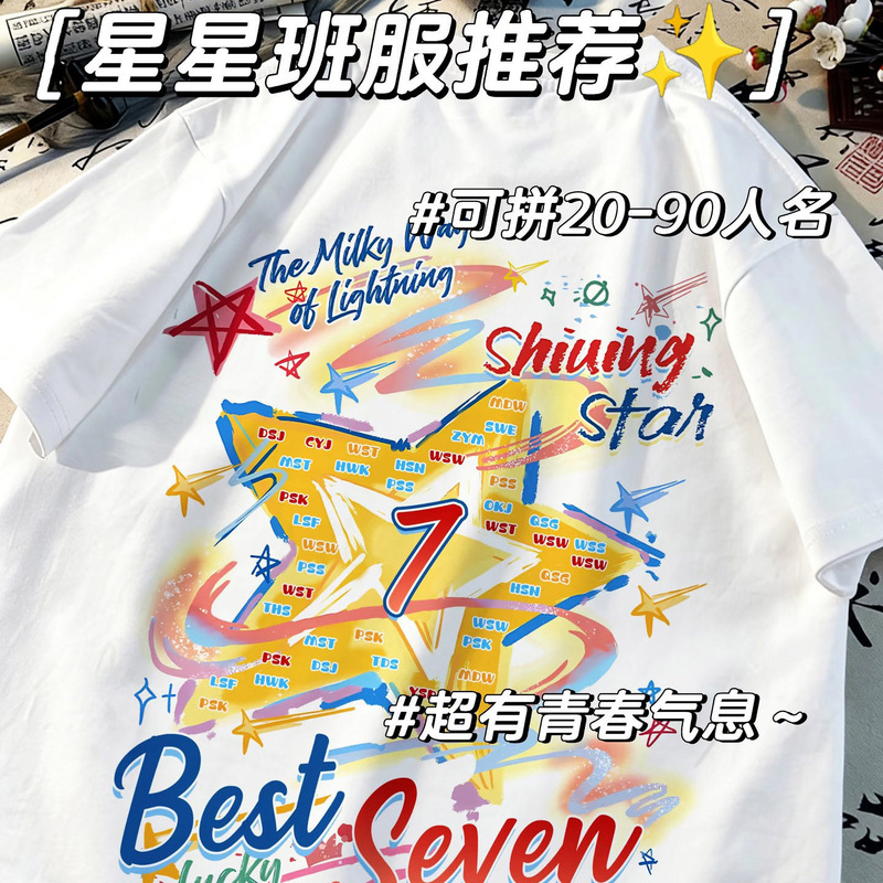 Customized Class Uniforms T-Shirts for Junior and Senior High School Sports Events, Kindergarten, Primary School Students, Sixth Grade Graduation, Pure Cotton Short-Sleeve with Logo Printing