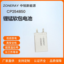 ����ֱ��CP254850 1300mAh ﮶������̵�� ������������
