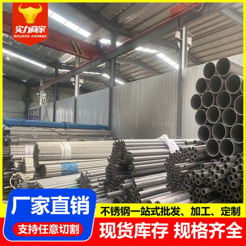 保证材质 不锈钢管厂家304不锈钢管316L不锈钢无缝管310S不锈钢管