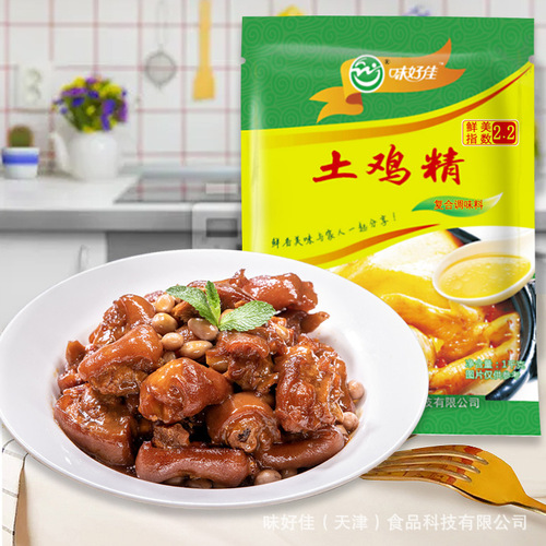 Wegemo Chicken Flavoring 1kg Seasoning for Hot Pot Kitchen Restaurants Stew Soup Condiments MSG Fresh Chicken Essence Commercial