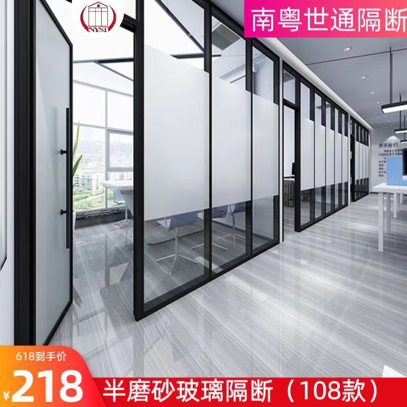 一体型単板パーティション、二重ガラスパーティション、アルミプロファイル、強化ガラスパーティション、オフィススクリーン、簡易パーティション|undefined