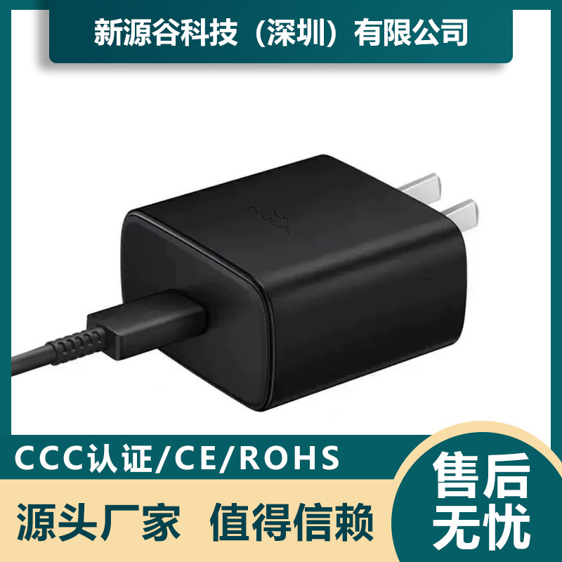 3C certified 45W fast charger with Type-C interface is suitable for Samsung S23 S25 Chinese version Samsung fast charging