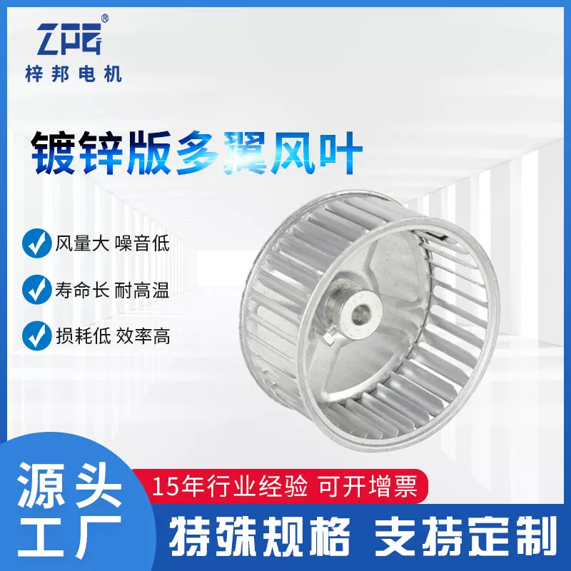镀锌风轮叶轮离心风机耐高温双进风烤箱不锈钢现货扇叶