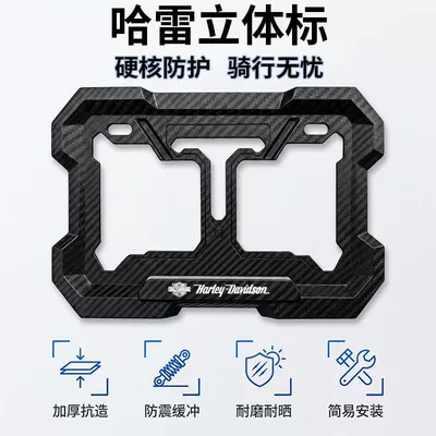 Traffic Regulations License Plate Protection Frame, Nömrə qabı - no-specifications-harley-logo-imitation-carbon-fiber-anti-breakage-and-thickened-embedded-full-surround-comes-with-accessories