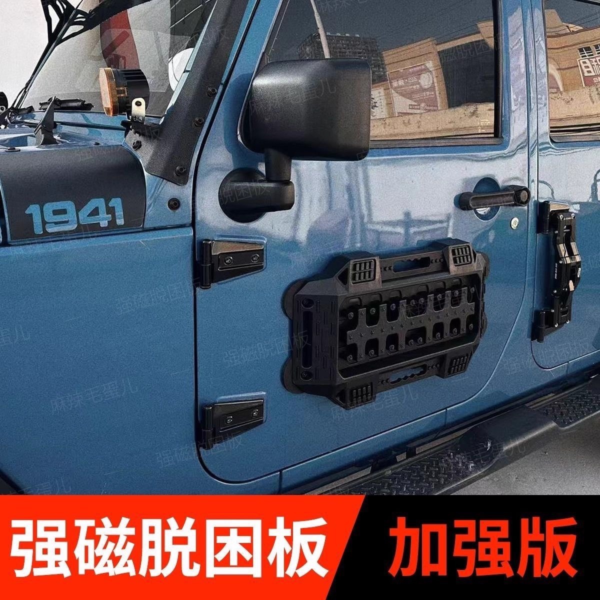 Enhanced Version of Strong Magnetic Escape Board/High Speed and Stable Without Falling Off/Without Damaging the Car Paint/Escape Board Modification/Car/Off-Road