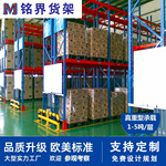 福建工业重型货架工厂直营跨境专供冷轧钢多层横梁式仓库仓储货架