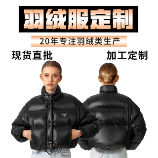 预售P家大牌短款加厚宽松时尚潮牌小个子面包服羽绒服定制外套