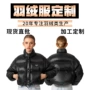 定制加厚宽松时尚羽绒服