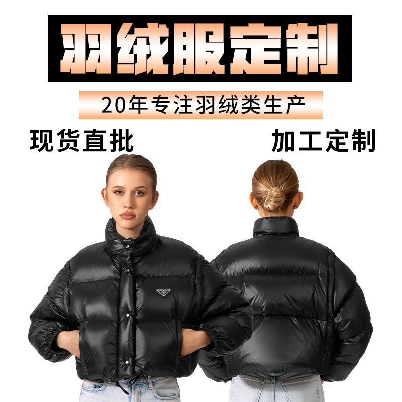 预售P家大牌短款加厚宽松时尚潮牌小个子面包服羽绒服定制外套