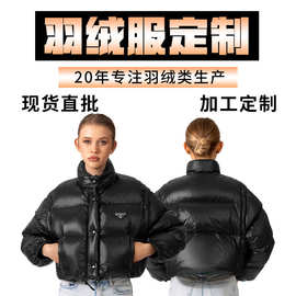 预售P家大牌短款加厚宽松时尚潮牌小个子面包服羽绒服定制外套
