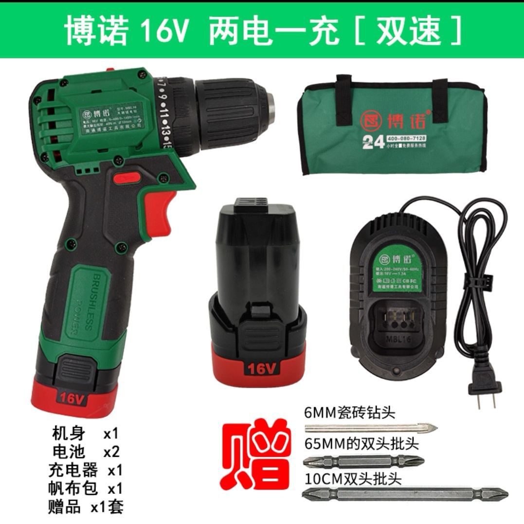 博诺16v无刷双速手电钻锂电钻电动螺丝刀手转原装电池充电器配件