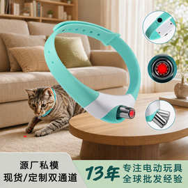 亚马逊C端热销TOP激光逗猫项圈自嗨猫玩具跨境亚马逊热销猫玩具