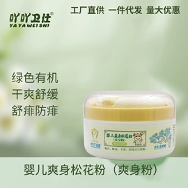 沐浴液沐浴露;宝宝洗浴护肤;儿童润肤乳