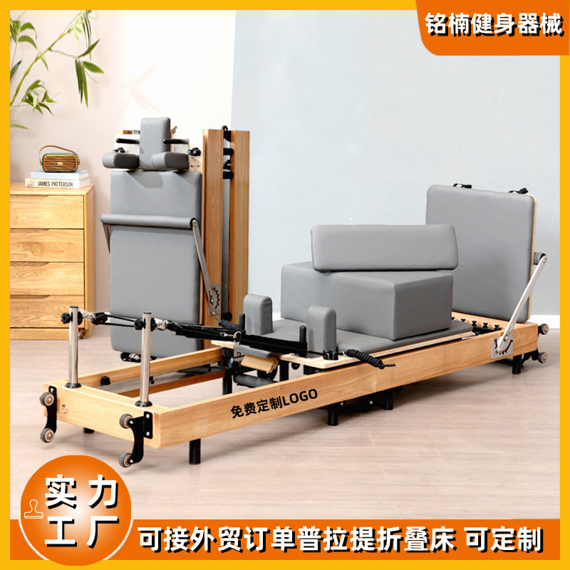 Pilates, equipo de cama de núcleo de roble plegable, reformer, equipo de estudio de yoga, reformador
