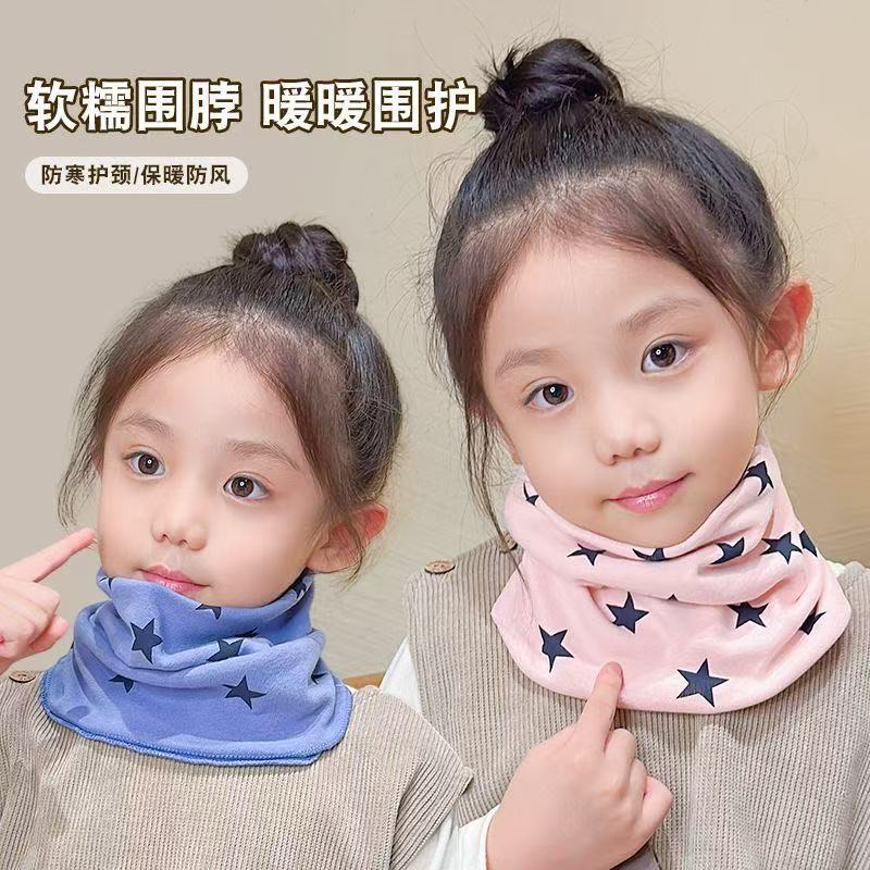 DeRong children's neck warmer, warm for boys and girls, autumn and winter infant warm pullover scarf, cartoon warm neck warmer