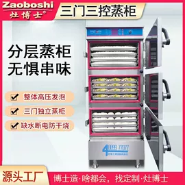 炊事设备;扒炉/铁板烧;食品杀菌设备