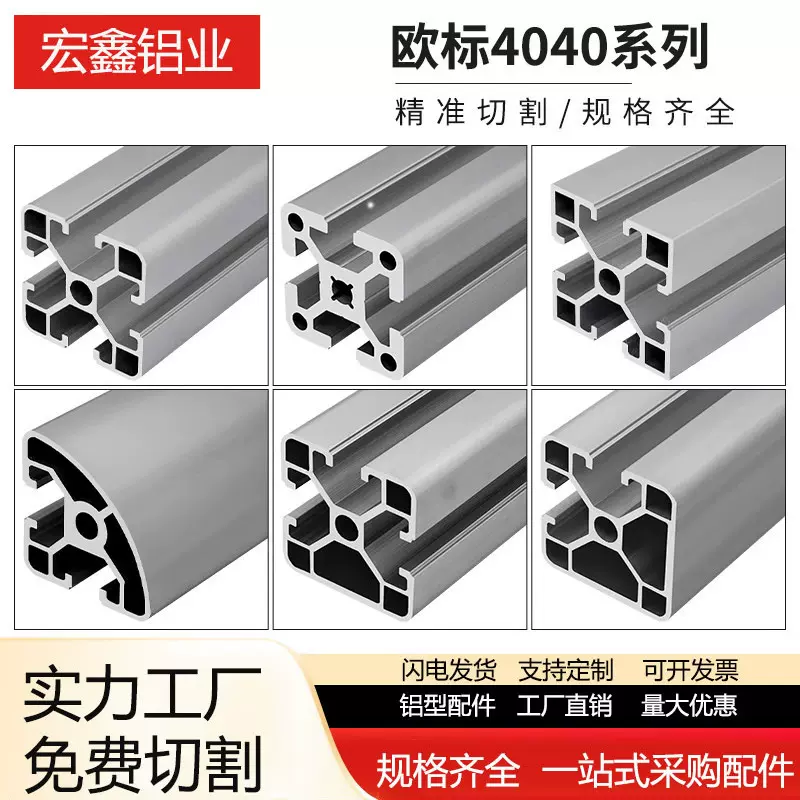 欧标2020工业铝型材4040鱼缸架子方管配件大全3030铝合金铝材diy