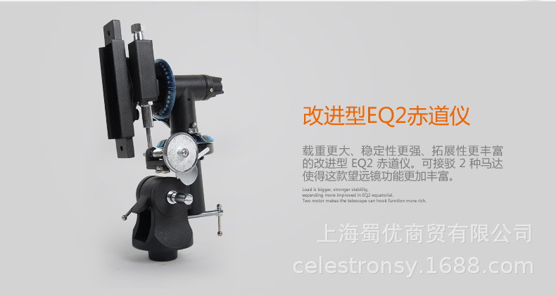 星特朗天文望远镜80DX 80EQ专业观星高清学生深空成人81048 21048-阿里巴巴
