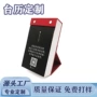 广告手撕新款桌面台历