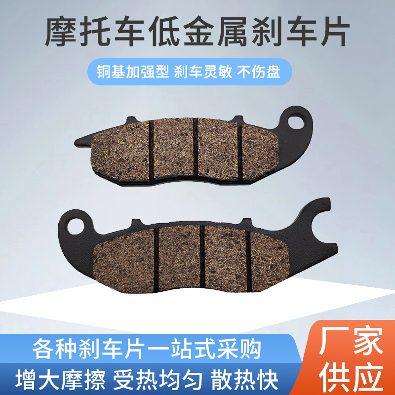 Frenos de disco de motocicleta, pastillas de freno, pastillas de freno de disco, pastillas de freno, baja resistencia al desgaste del metal, resistencia a altas temperaturas, suministro directo transfronterizo WH150T