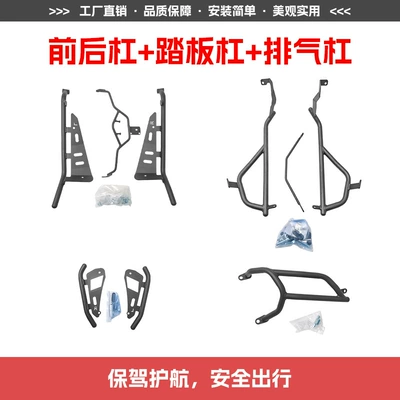 Surround Protection Bars | Motorcycle bumper - front-and-rear-bumpers-pedal-bars-exhaust-bars