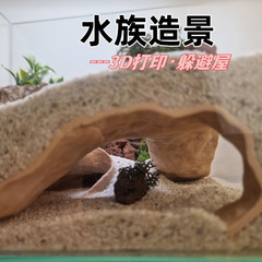 水槽造園クリエイティブシェルターハウスクローラーペット観賞魚地下洞窟 3D 印刷モデル V2 バージョン卸売