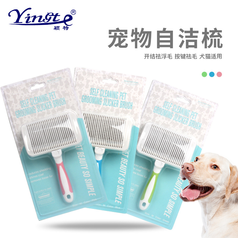 宠物梳子 猫咪狗狗泰迪长毛猫金毛犬 梳毛刷去浮毛开结宠物梳|ms