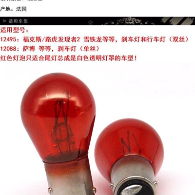 Philips Car Bulbs: Fukesi Brake light