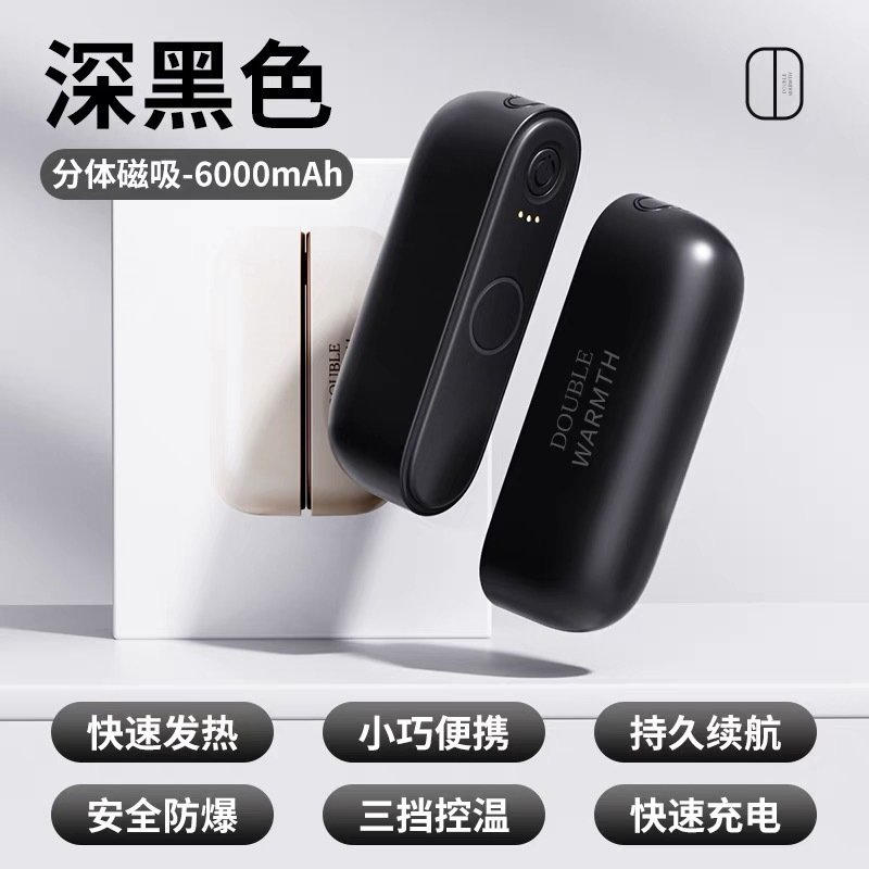 新款跨境数显暖手宝二合一发热暖宝宝分体式迷你随身磁吸暖手宝|undefined